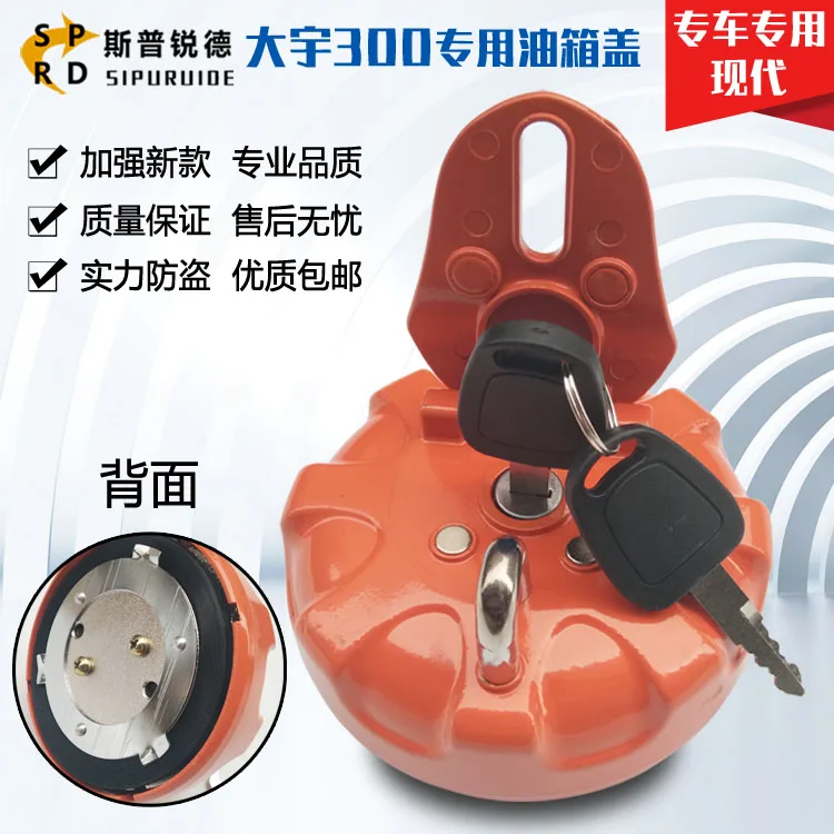 Детали экскаватора крышка дизельного резервуара Противоугонный замок Doosan Daewoo