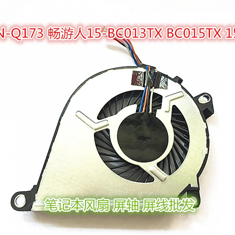 

Применимо к HP tpn-q173 changyouren 15-bc013tx bc015tx 15-ax series fan
