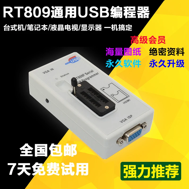 

New RT809F motherboard LCD high-speed USB programmer BIOS writer intelligent read and write program