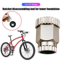 bike wheel hub lockring removal tool mountain bicycle ratchet installation drum ring gear removal repair tool for dt swiss