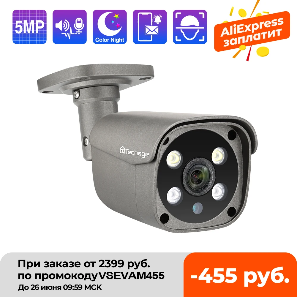 

IP-камера видеонаблюдения H.265, 5 Мп, POE, с датчиком присутствия