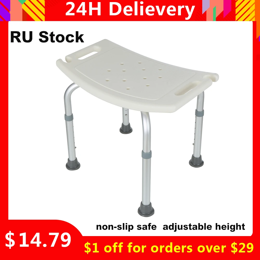 Нескользящее кресло для ванной скамейка регулируемое по высоте нескользящее