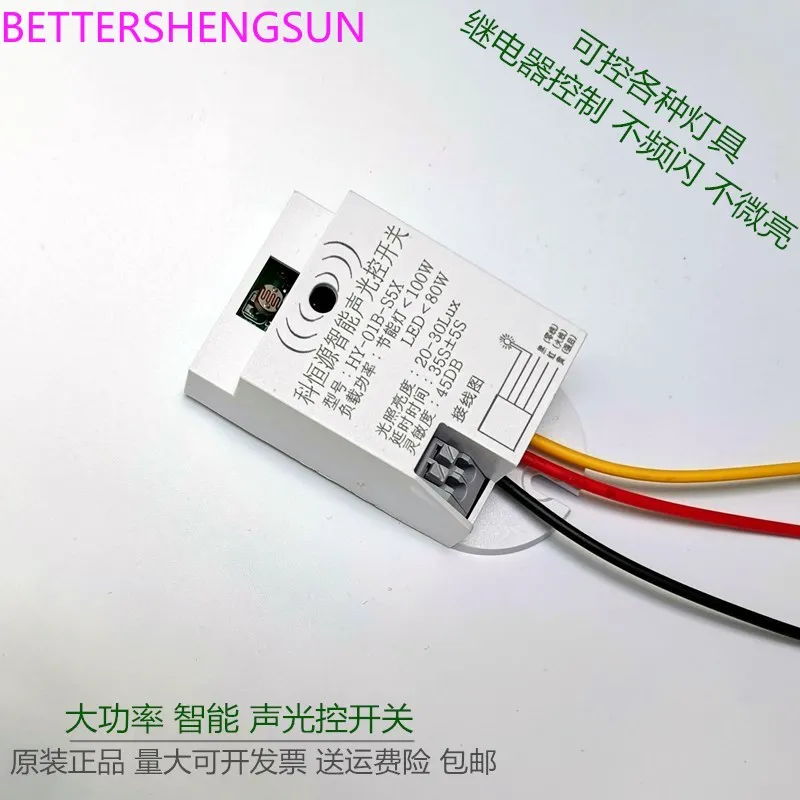 

Sound control switch corridor induction intelligent delay module high-power automatic led sound and light control sensor