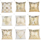 Декоративные наволочки лист из золотой фольги, белые, чехол для подушки из полиэстера, наволочка для дивана, спальни, домашний декор, наволочка для подушки