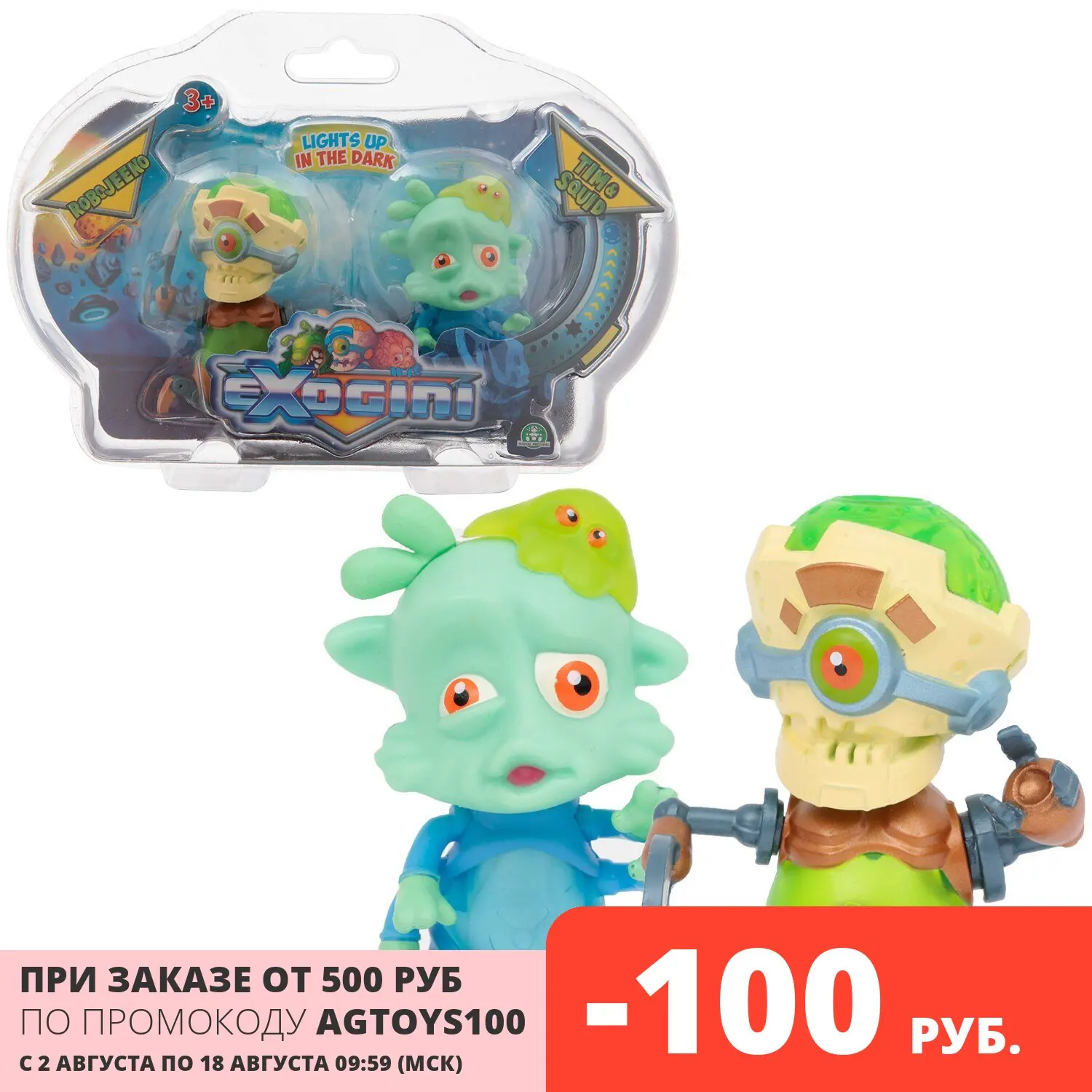 Игрушка инопланетянин Фигурки Exogini: Рободжино и Тим Сквид | Игрушки хобби