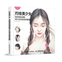 1 bookpc paint meet beautiful girls colorful pencil illustrated self study book painting album