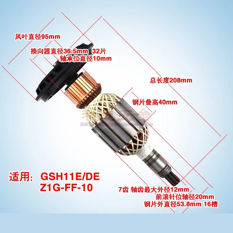 Переменный ток 220 В/240 В арматура ротора Замена для BOSCH GSH11E GBH11DE GSH 11E GBH 11DE отбойный перфоратор Электрический запчасти
