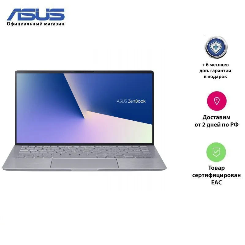 Ноутбук ASUS ZenBook 14 UM433IQ A5037T 14.0' FHD/ Ryzen 5 4500U/ 8Gb/ 256Gb SSD/ MX350 2Gb/ Windows 10/ Light Grey|Ноутбуки| |