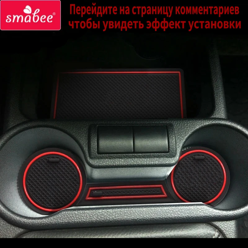 Нескользящий коврик Smabee для Lada Granta Противоскользящий аксессуары дверей 9/16 шт.