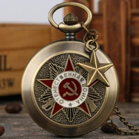 russian pentagram dial party emblem ussr soviet badges hammer sickle pocket watch army cccp communism clock with star accessory