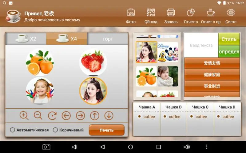 NDL-4C Горячие из Китая малый бизнес гадание ответ оборудование кофе принтер