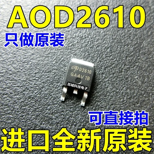 

D2640 AOD2610 60V 46A TO-252