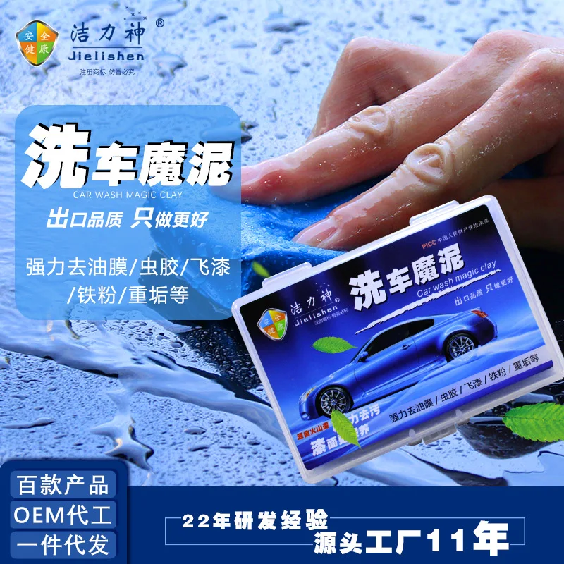 Глиняные палочки для очистки автомобиля глиняные сильная грязь мытья