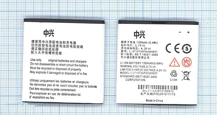Аккумулятор Li3712T42P3h504857 для телефона ZTE Open C U812 U830 U880S V809 V811 V882 Z993 Prelude Билайн Смарт 2 -
