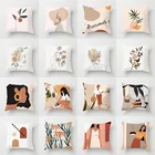 Простая Скандинавская Геометрическая красота Morandi, серия цветов, искусство, украшение для дома, наволочка из полиэстера