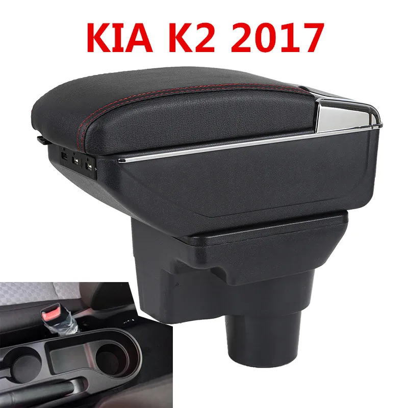 7 шт. подлокотник с разъемом USB для нового KIA K2 RIO Автомобильный Центральный ящик для хранения подлокотников консольный ящик с подстаканником аксессуары для автомобиля часть