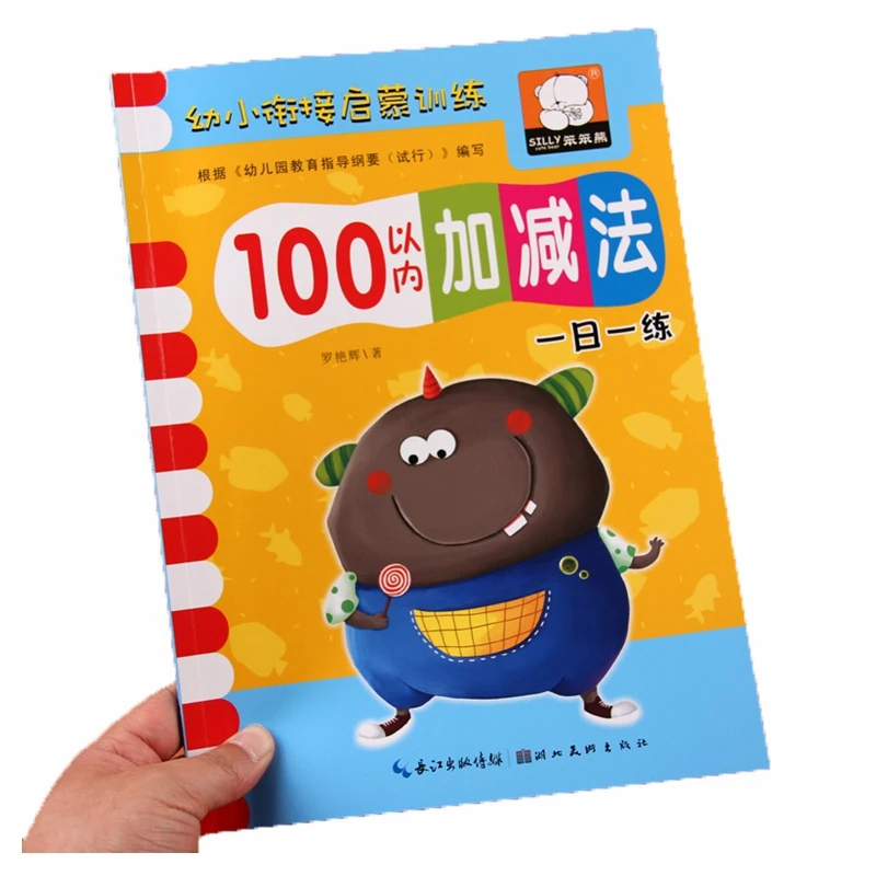 

Within 100 Addition And Subtraction Kids Children Kindergarten Early Education Exercise Book For Mathematics Math Addition