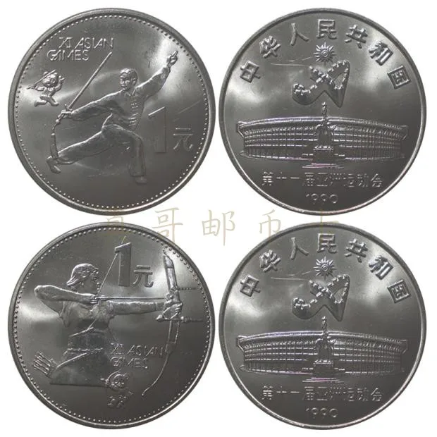 Китай 1 юань пинг понг футбол спортивные памятные монеты китайская оригинальная