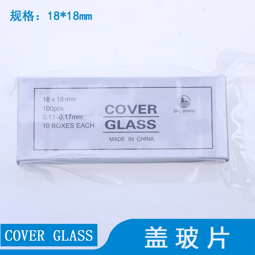 

Cover glass microscope cover glass biological section making teaching cover glass 18 * 18mm 10 boxes each package