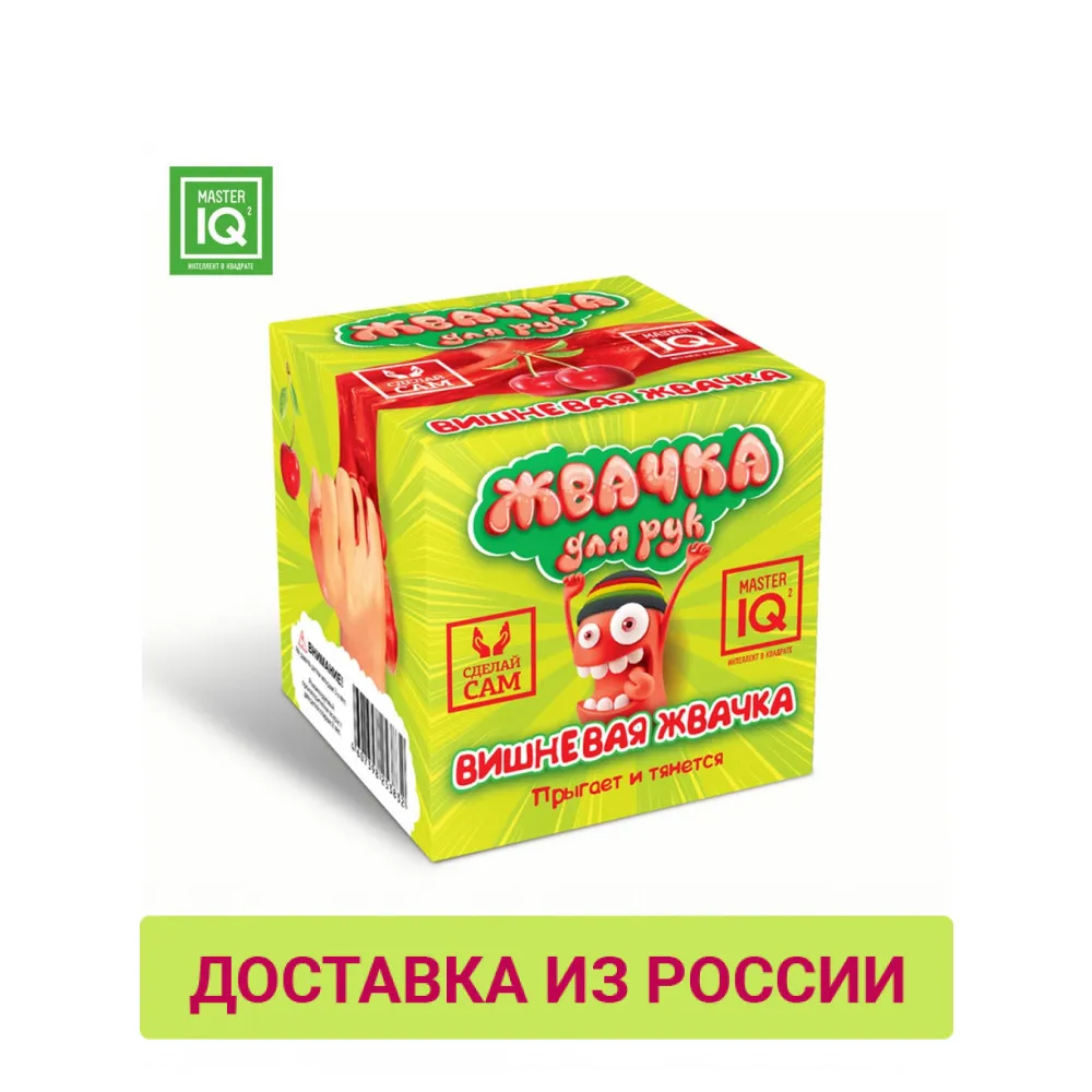 Набор для создания жвачки Master IQ² 383 &quotЖвачка рук ВИШНЕВАЯ&quot ЖВАЧКА|Пластилин| |
