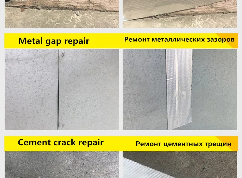 Самоклеящаяся лента из бутилкаучука и алюминиевой фольги для ремонта