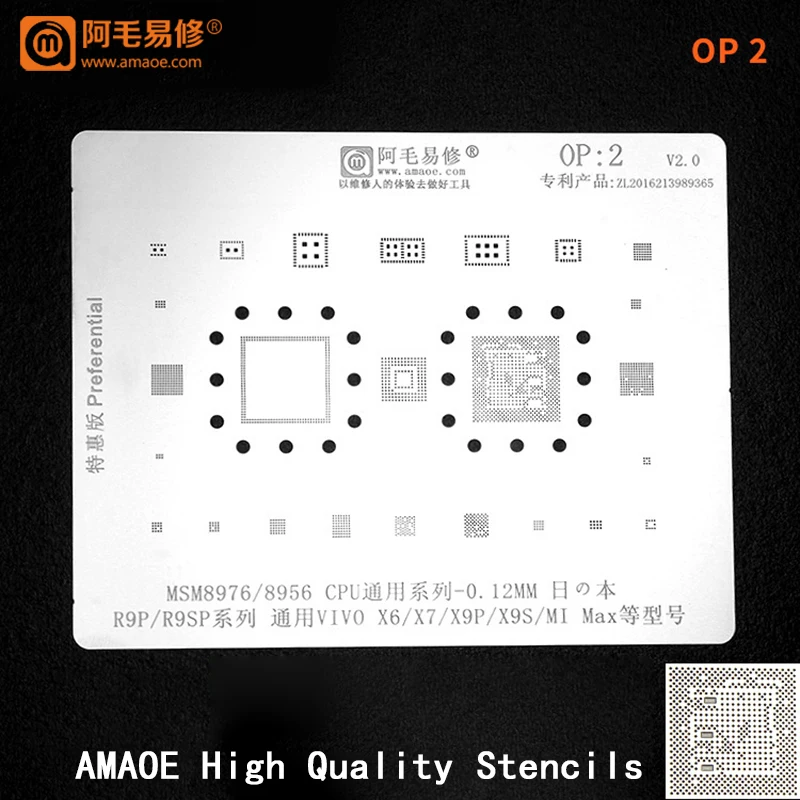 MSM8976/MSM8956 CPU/RAM For Oppo R9p/R9sp Vivo X6/X7/X9P/X9S/MI MAX BGA Reballing Stencil Tin BGA Reball Stencil Solder Template