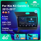 Авторадио для автомобиля Kia K3 Cerato 3 Forte 2013 2014 2015 2016 2017 мультимедийный автомобильный GPS-навигатор стерео плеер Carplay