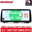 Автомобильный мультимедийный проигрыватель, Android 11, Snapdragon 662 HD1920 * 720P для BMW 5 Series F10 CICNBT 2011-2017 Wi-Fi