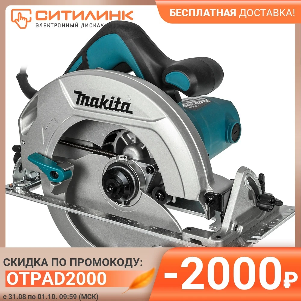 Циркулярная пила (дисковая) MAKITA HS7601