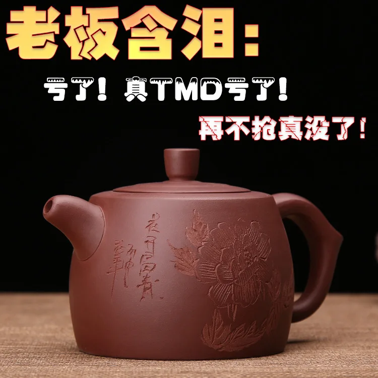 

purple clay pot wholesale peony blooming rich teapot large Yixing tea set factory direct sales Yuzhong sand authentic