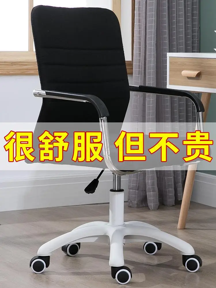 Компьютерное кресло домашнее офисное подъемное вращающееся стул для