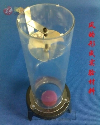 Scientific experimental teaching instruments formation of the wind experimental materials free shipping