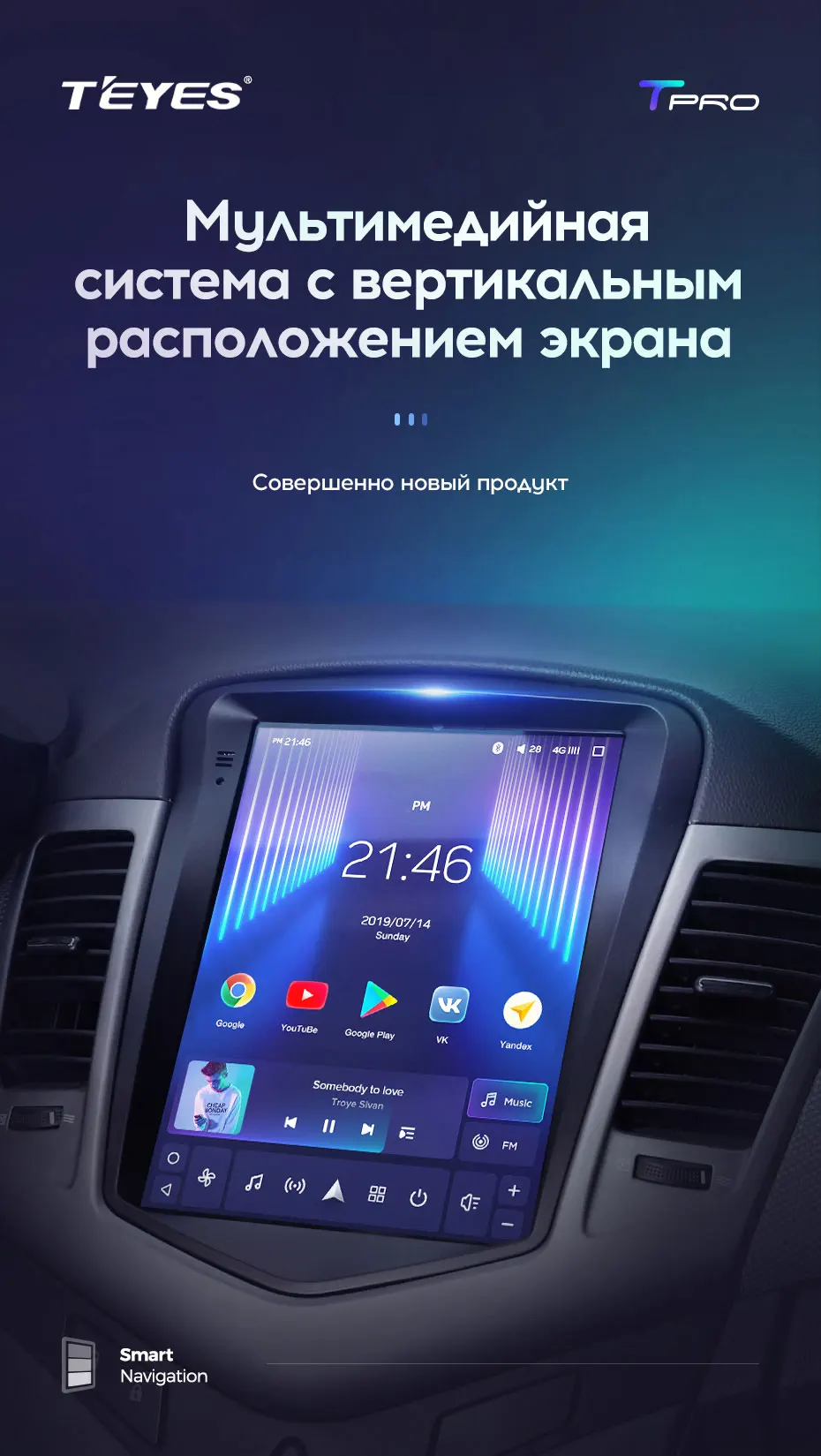 TEYES TPRO Штатная магнитола для Шевролет Круз Экран Тесла Chevrolet Cruze J300 Tesla screen Android 8.1, до 8-ЯДЕР, до 4+ 64ГБ 32EQ+ DSP 2DIN автомагнитола 2 DIN DVD GPS мультимедиа автомобиля головное устройство