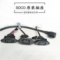 lithium battery connector charger socket line for super soco tc ts cu