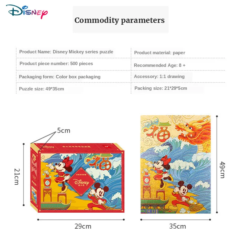 Горячая Акция Disney мультфильм 500 шт. взрослых головоломка от 6 до 10 лет одежда для
