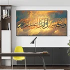 Цветная Золотая арабская каллиграфия, картина, постер, религиозная мусульманская Картина на холсте, Настенная картина, картина Рамадан, мечеть, домашняя картина