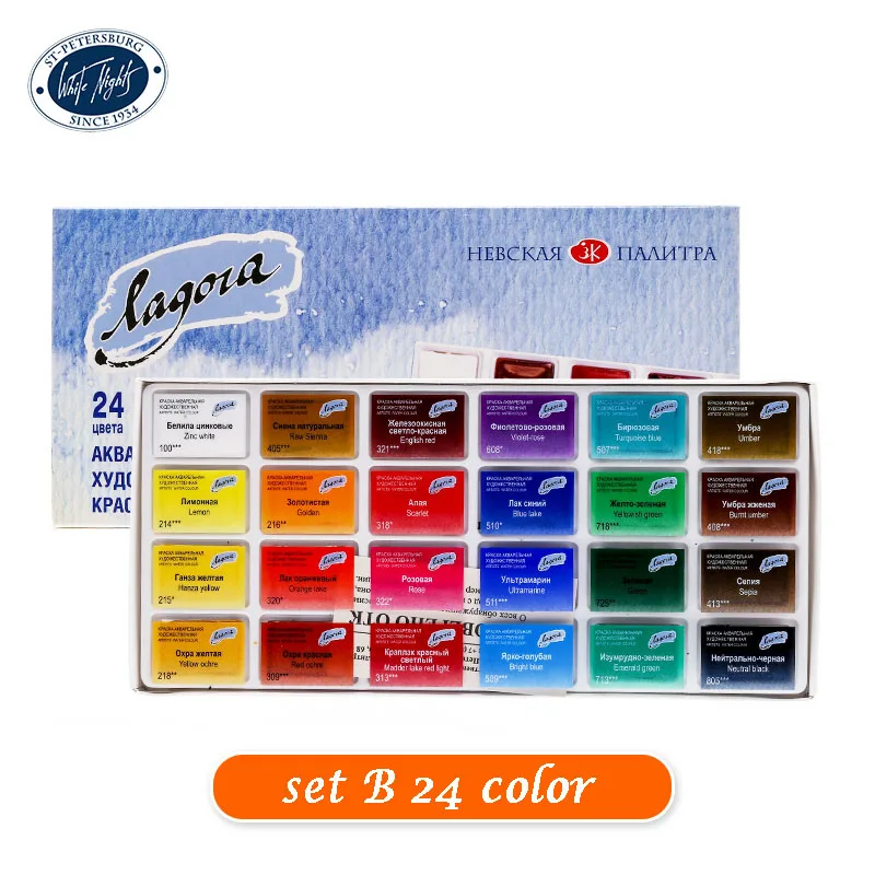 SET B 24 color Русская белая ночная однотонная Акварельная краска для студентов/художника высокого класса гуашь пигментные принадлежности для рисования - Цвет: SET B 24 color