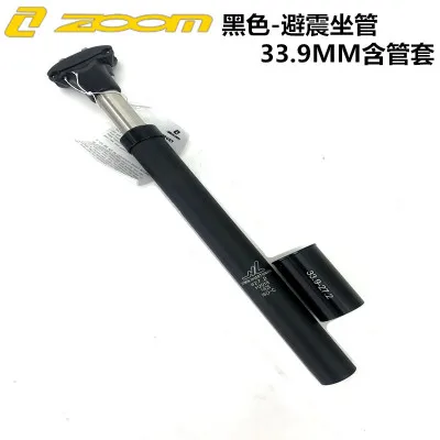 Black33.9mm Зум подвеска bicyZoom подвески подседельный 350 мм* 27,2/28,6/30,0/30,4/30,8/31,6/33,9 велосипедный Подседельный штырь для - Цвет: Black33.9mm