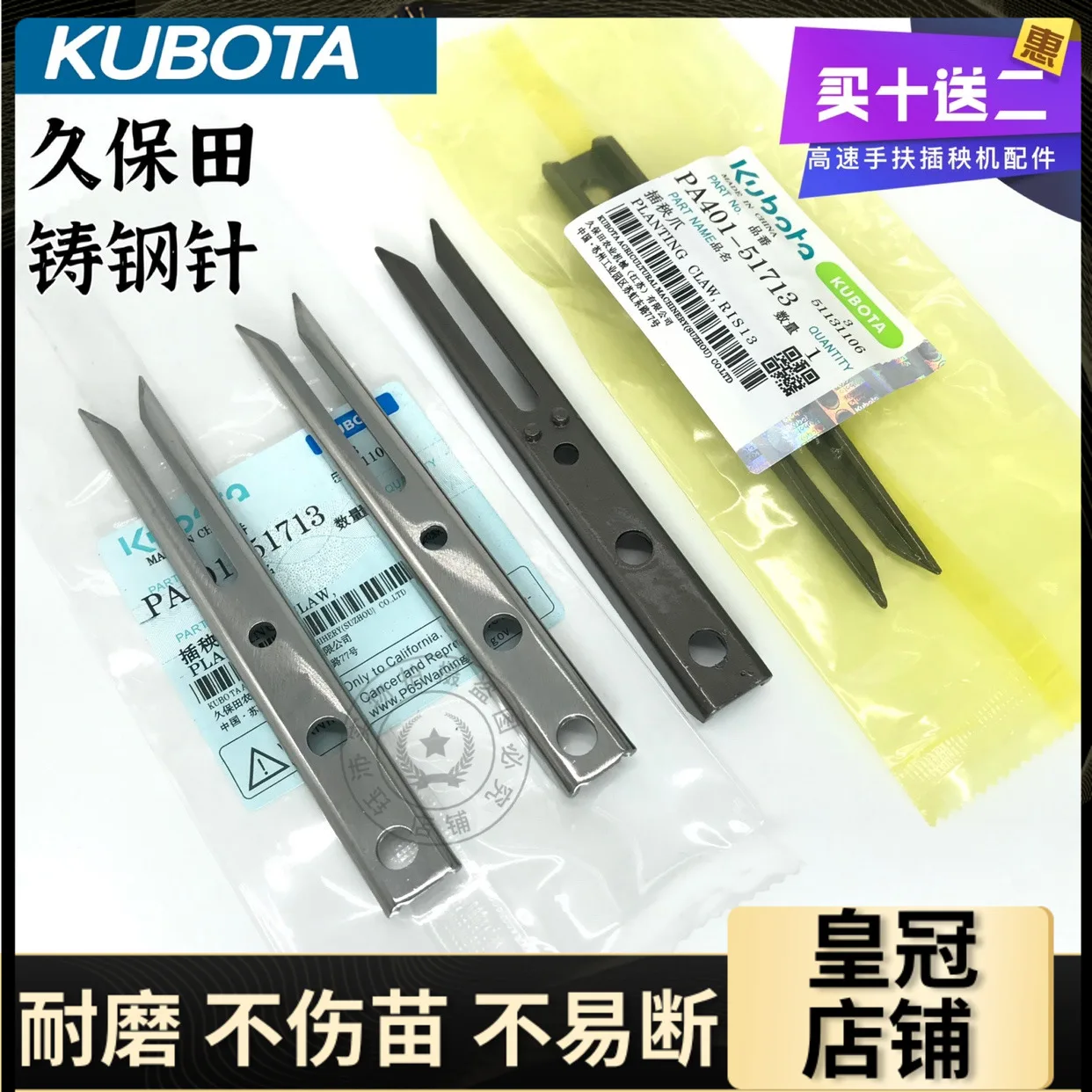 

Подлокотник Kubota, универсальный высокоскоростной подлокотник с иглой для рассады, 48C 68c