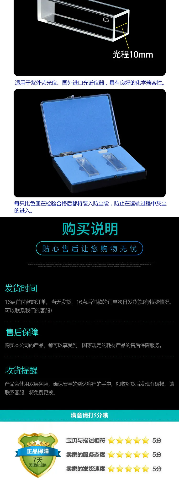 Ячейки для спектрофотометров кислотная и щелочная коррозия длина дорожки 10 мм