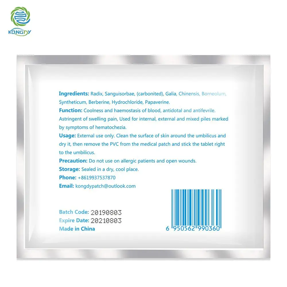 21 шт. пластырь от геморроя внутренней и внешней | Красота здоровье