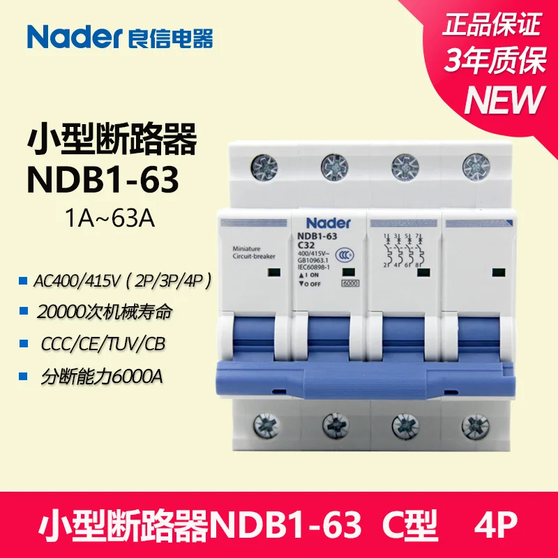 Новый оригинальный Nader NDB1 63 63C 1 63A 1P 2P 3P 4P Автоматический выключатель миниатюрный