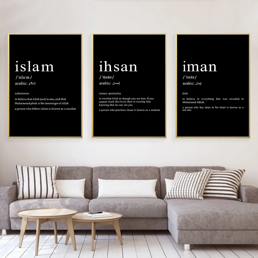 Schwarz und Weiß Islamischen Zitate Wand Kunst Leinwand Плакат и Drucke Moderne Muslim Start usar Gem Bagde Dekoratio