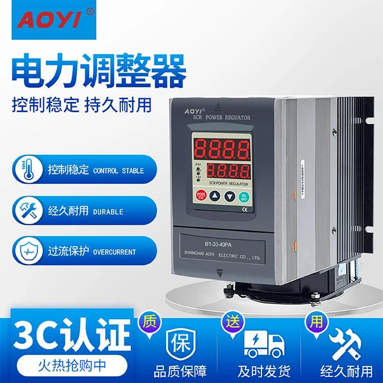 AOYI-pantalla digital serie D, regulador de potencia, salida de paso cero conmutable, protecci&oacute;n de temperatura con alarma-4