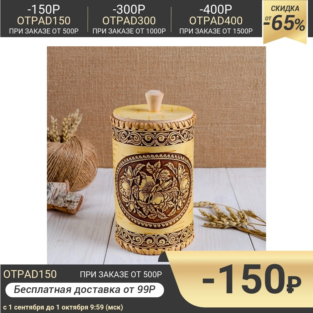 Туес &quotПионы&quot 10 5х20 см 4628057 | Дом и сад