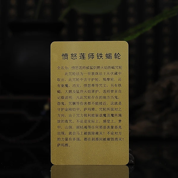 Тибетский буддизм колесо скорпиона Angry Guru Rinpoche амулет карта Будды|Упаковка и