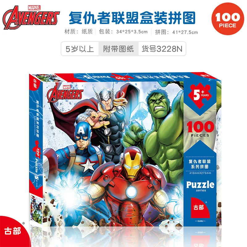 Пазл из мультфильма Лига Marvel Человек паук мстители|Пазлы| |