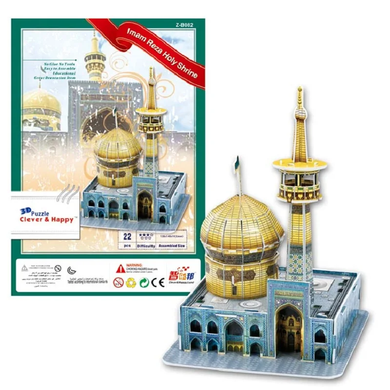 3D paper puzzle building model toy Imam reza holy shrine mosque mashhad Dome Iran world's famous architecture hand work gift