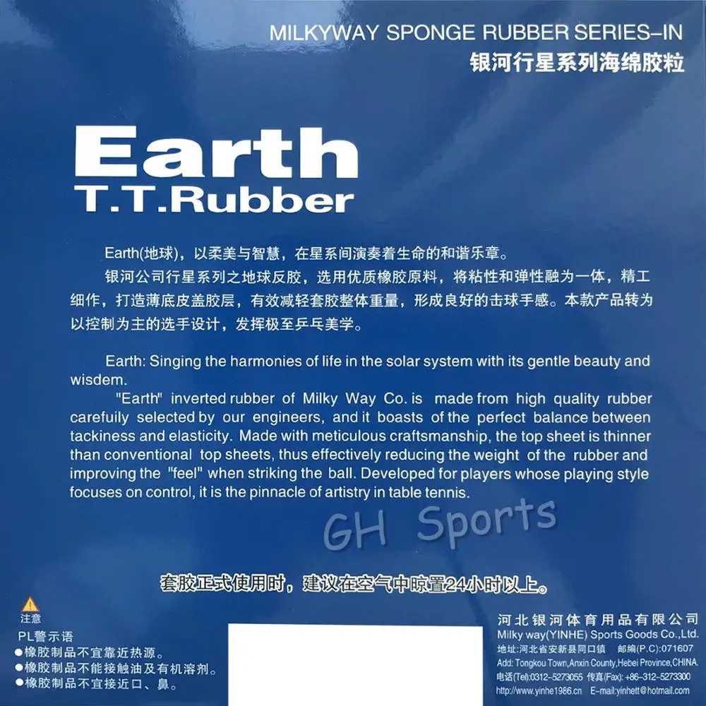 Galaxy Milky Way Yinhe Earth заводские настройки Pips в настольный теннис пинг понг резиновый с