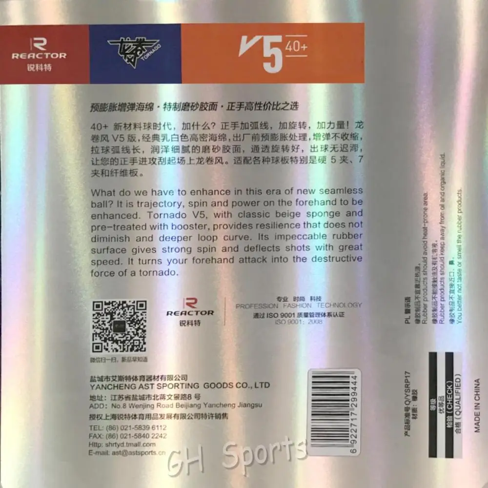Утвержденный ITTF реактор Новый TORNADO V5 40 + резина для настольного тенниса пинг понга